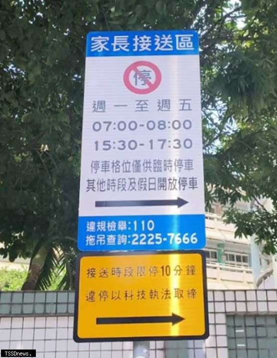 暑假期間新北學校周邊部分家長接送停車格禁停時段開放停車收費。（圖：新北交通局提供）