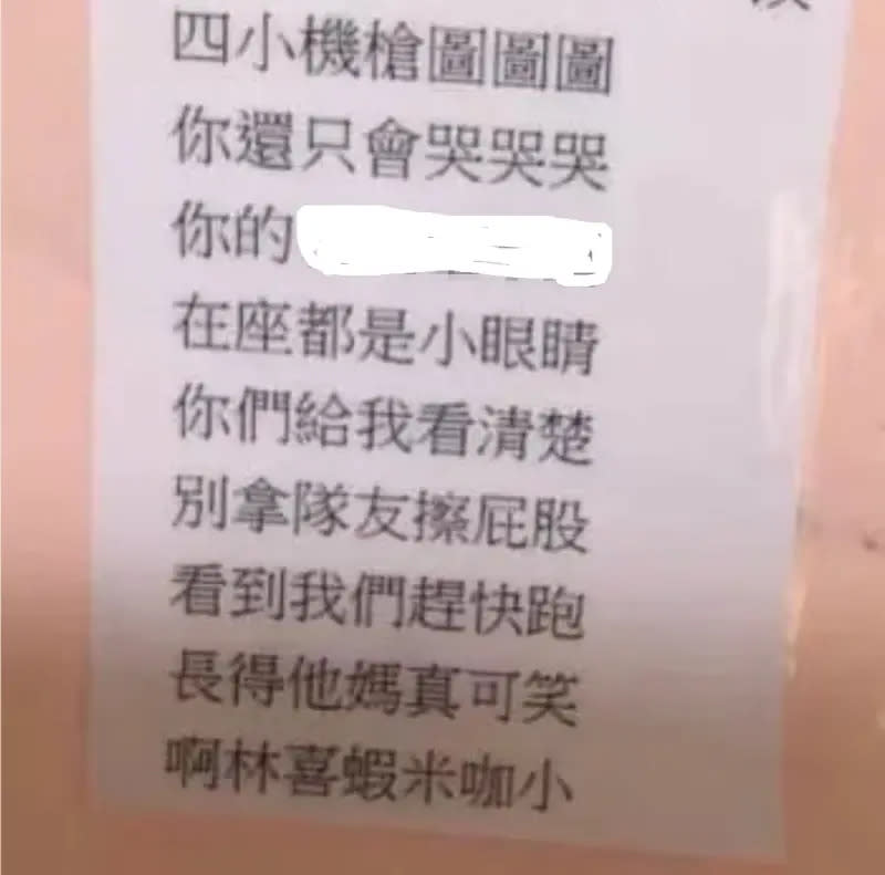 ▲中原大學迎新宿營被女新生爆料，隊呼相當沒水準又低級，讓他很後悔參加。（圖/Dcard）