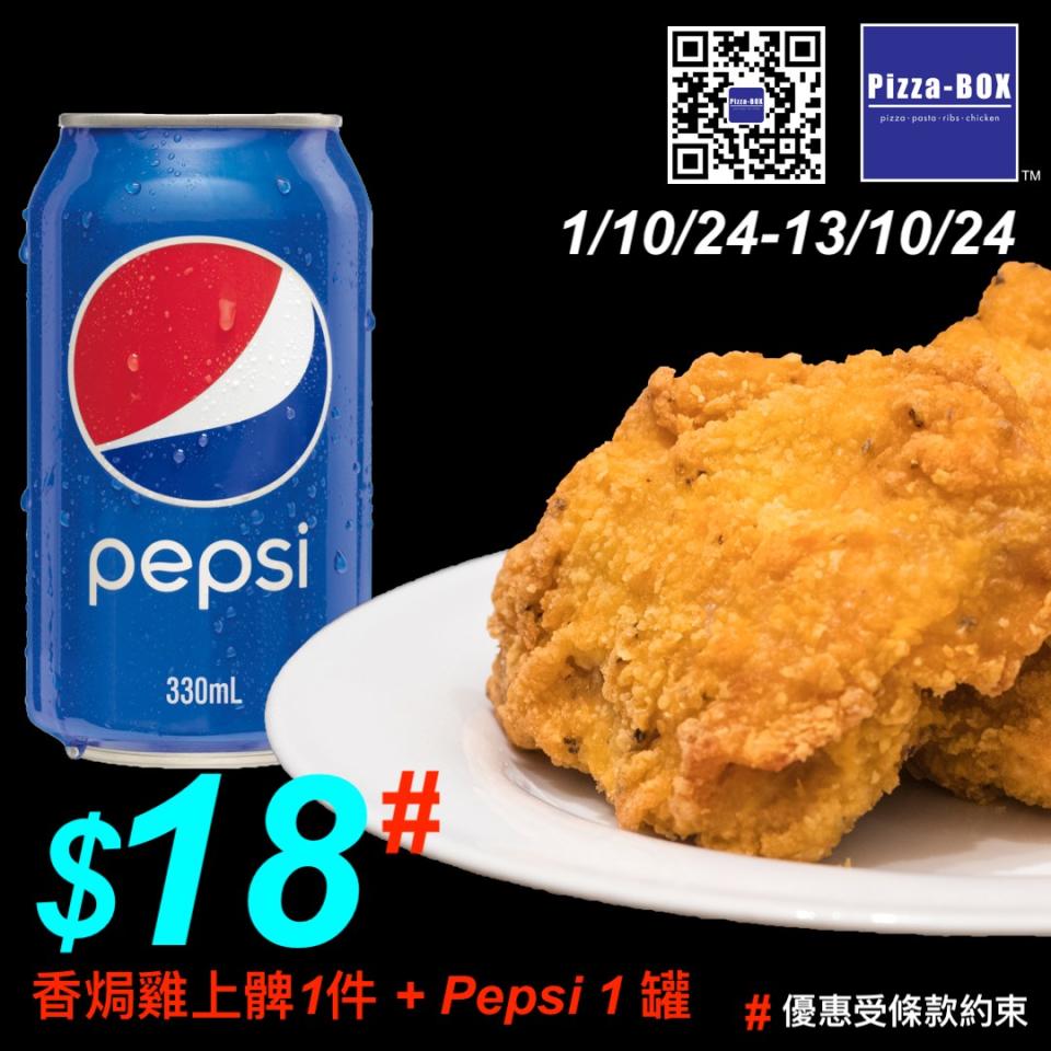 【Pizza-Box】香焗雞上髀1件 + Pepsi 優惠價$18（即日起至13/10）