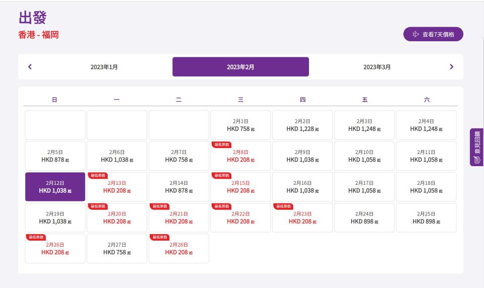 HK Express機票優惠｜首爾、濟洲、福岡、名古屋6個日韓航點大劈價低至$208！跨年適用準備去賞櫻