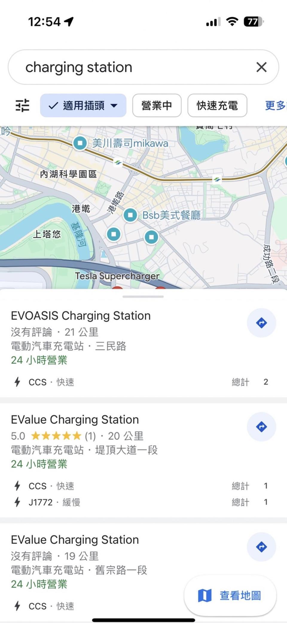 在Google地圖可以輕鬆搜尋全台電動車充電站，並能夠清晰顯示充電樁資訊。 圖／宅電ChargeSmith提供    