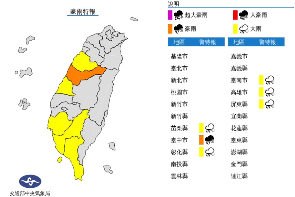 中央氣象局發布豪雨特報。（圖／中央氣象局）