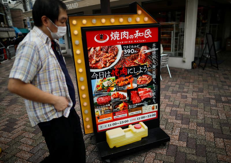 An advertising sign is displayed near the yakiniku barbecue restaurant named 'Yakiniku no Watami', operated by Watami Co., in Tokyo