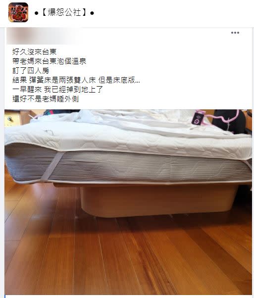 女網友拍下床墊和床板，覺得比例太誇張。（圖／翻攝自爆怨公社）
