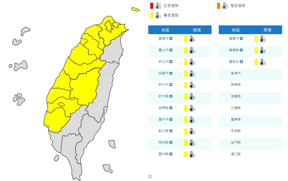 近期氣溫偏冷，氣象局發布低溫特報。（圖／翻攝自中央氣象局）