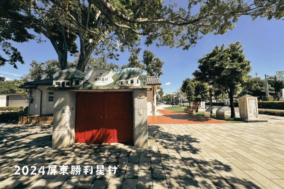 由農村水保署臺南分署與農村發展基金會共同辦理「2024農島嶼The treasure island」，將於10月5、6日在屏東勝利星村盛大舉辦，邀您走讀宜居宜業宜遊農村！（記者蔣謙正翻攝）