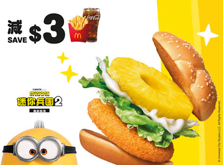 【McDonald's】Value Monday優惠券 菠蘿蝦堡超值套餐減$3（11/07-17/07）