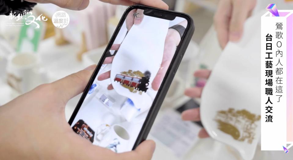 傑作陶藝老闆將手機APP AR技術與傳統瓷器結合，增加產品趣味性。