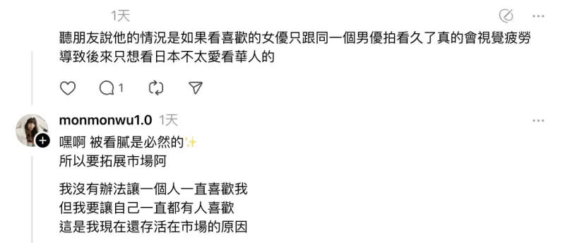 ▲▼吳夢夢認為被看膩是必然的，並表示要拓展市場，想辦法讓大家能持續對自己感興趣，才有辦法讓自己的作品不斷被看見。（圖／吳夢夢Threads）