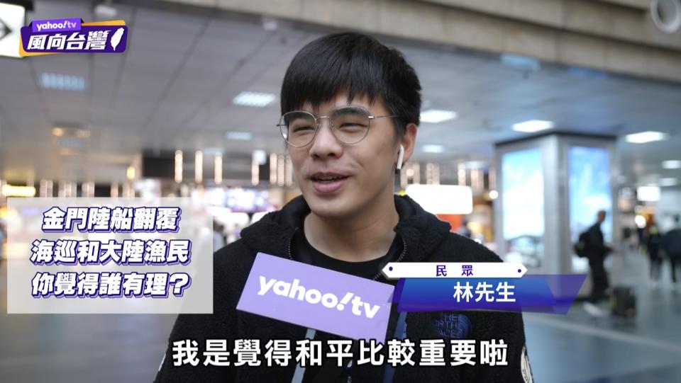 圖片來源：Yahoo TV《風向台灣》