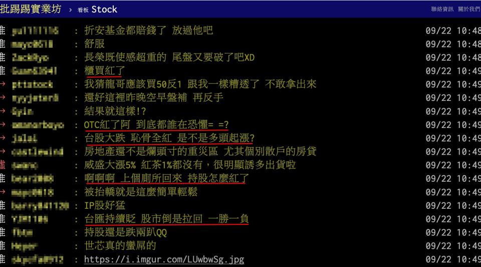 生技股撐盤、櫃買指數翻紅成為網友熱議話題（圖／翻攝自PTT）