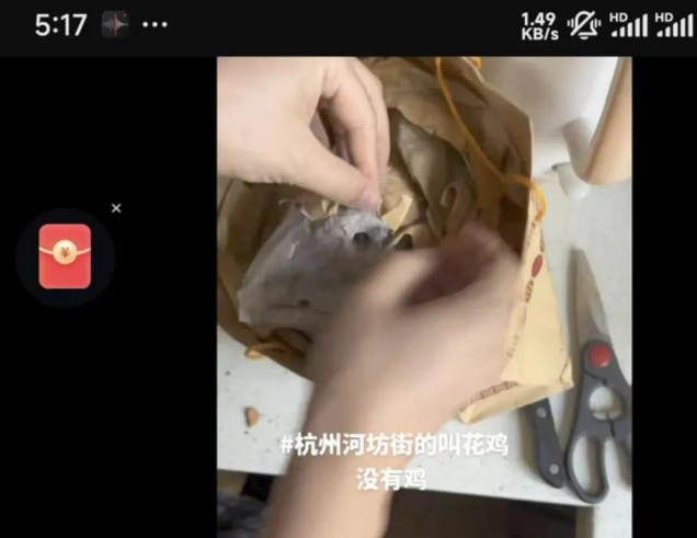 中國杭州有消費者買了「叫化雞」回家敲開後發現沒有雞，引起網友熱議。翻攝百度/微博