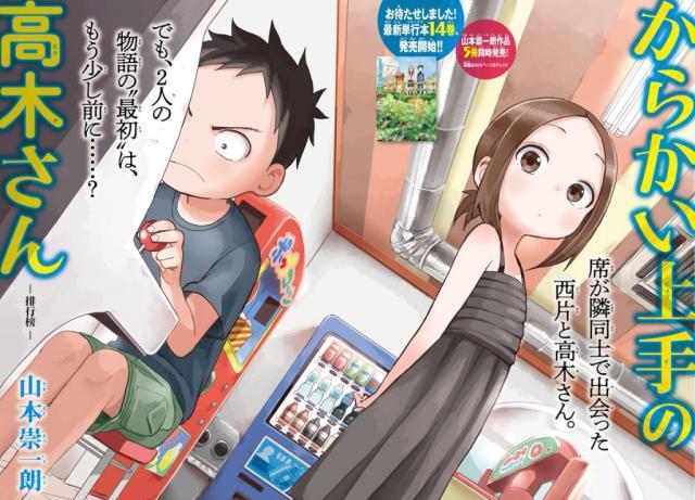  Teasing Master Takagi-san 3 : Movies & TV