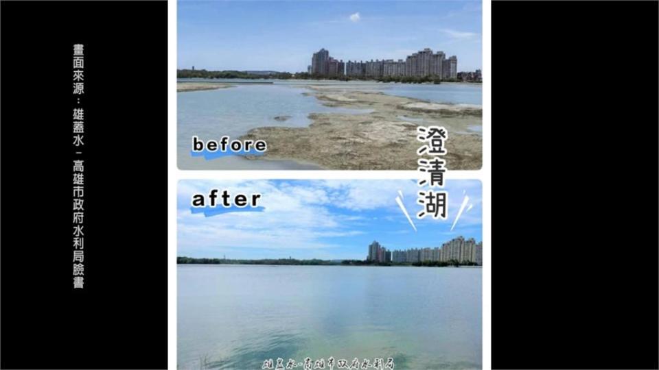 鬆口氣！取高屏溪地面水挹注澄清湖　澄清湖蓄水率達93％　解除5月水情紅燈