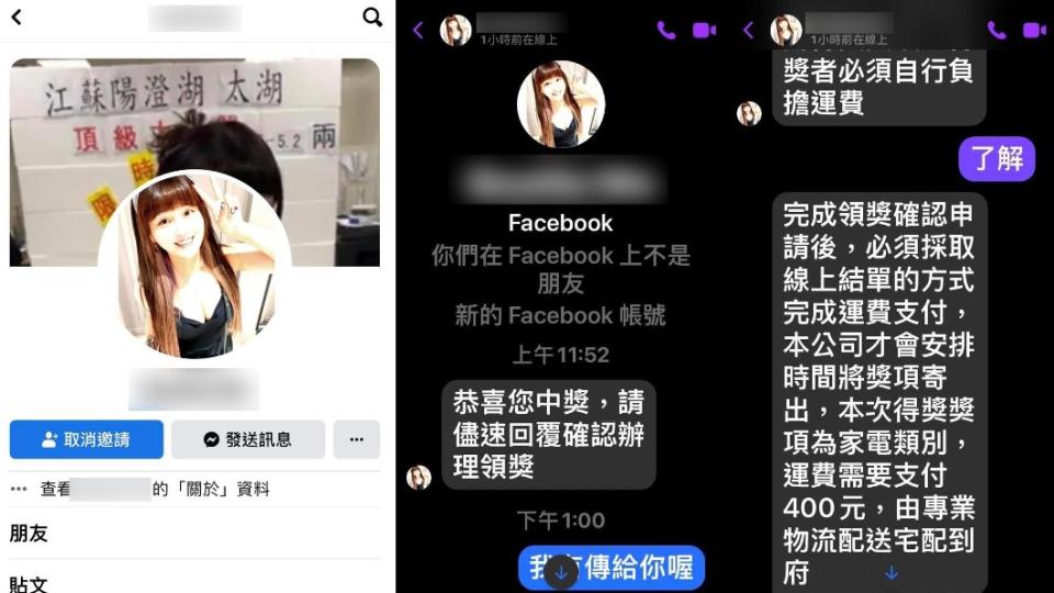 網友分享詐騙的帳號資訊。（圖／翻攝自爆料公社）