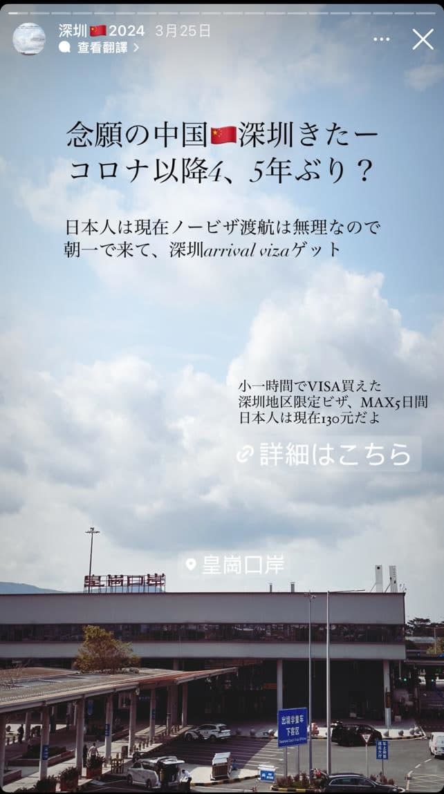 居港日籍人妻愛北上消費?!列深圳6大優點：地大人少/科技先進/食物選擇多 疑笠水刪除「香港落後似鄉村」貼文