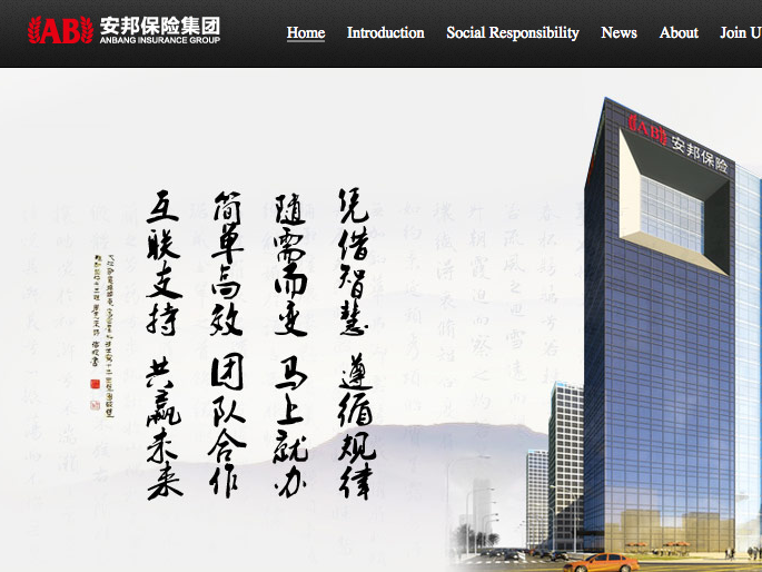 Anbang group