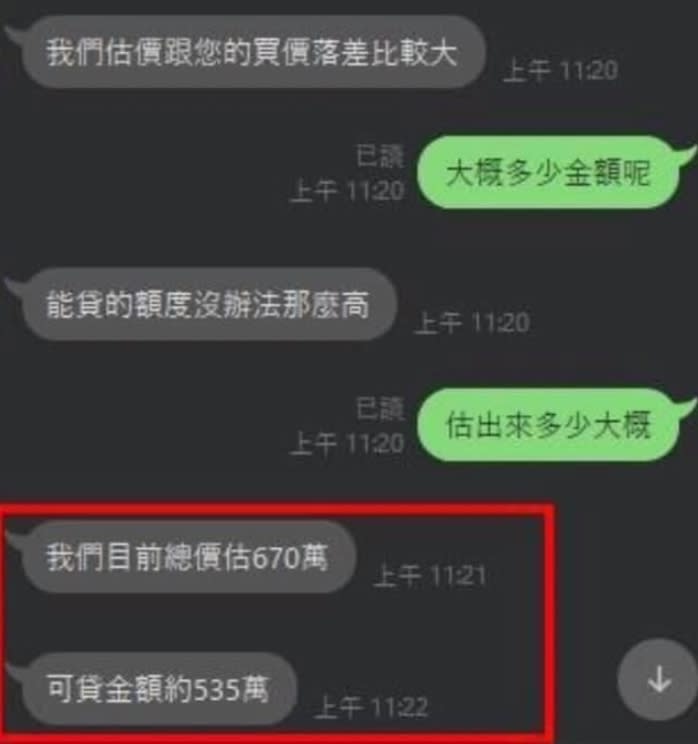 （圖／翻攝自爆料公社）