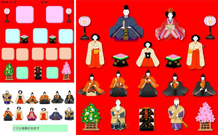 The app is based on a traditional Japanese holiday (BoredPanda.Com)