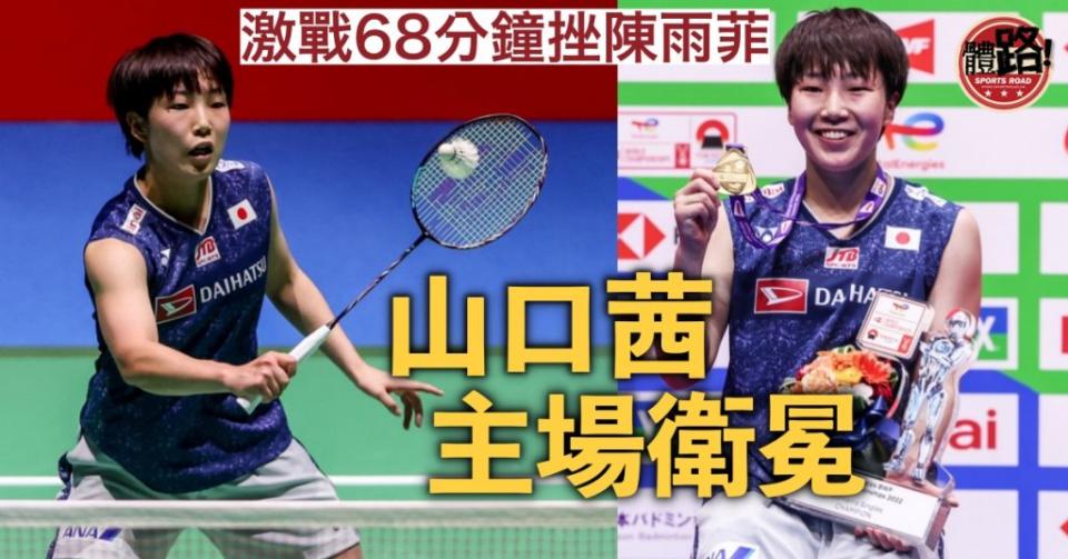 （圖：Badminton Photo）