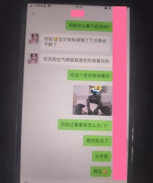 男子全身被女友塗黑洗不掉，氣得提出分手。（圖／翻攝自香港01）