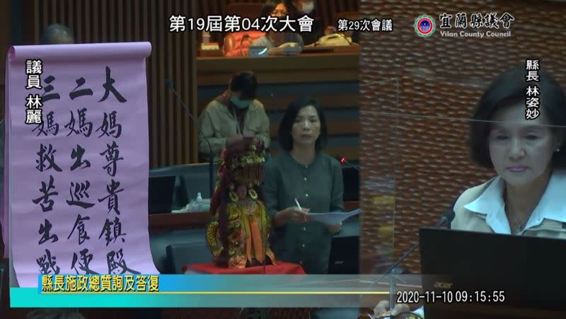 宜蘭縣議員林麗質詢媽祖文化節相關問題，請來媽祖神像及相關道具。（圖／翻攝自宜蘭縣議會隨選視訊）