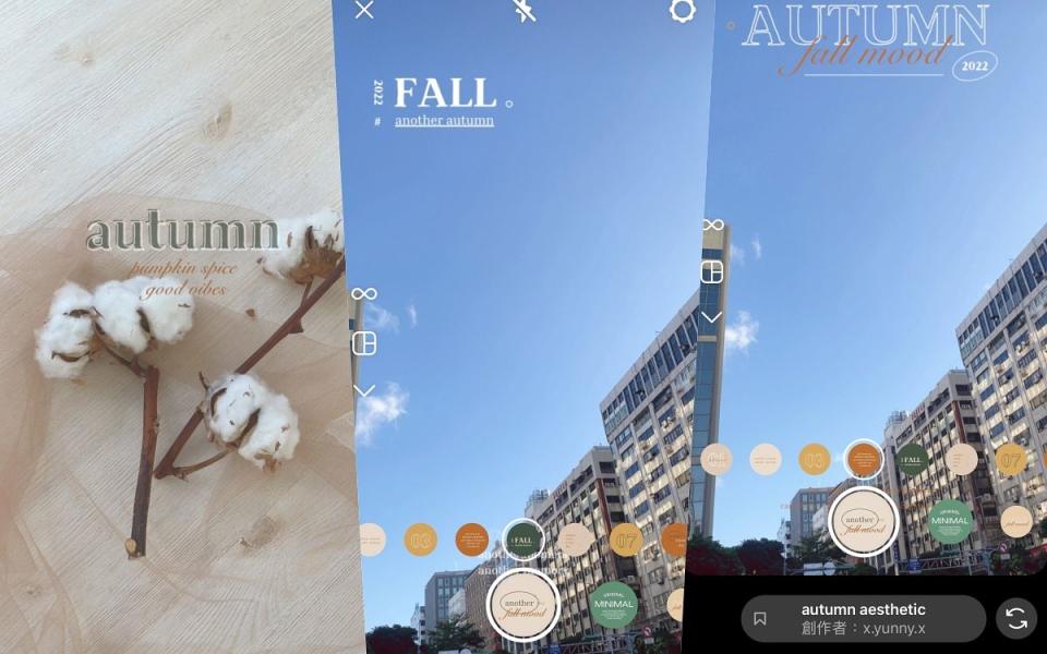 除了變化性超多超耐看，每一款濾鏡本身只要輕點畫面、都會呈現不一樣的設計 限動濾鏡創作者：x.yunny.x