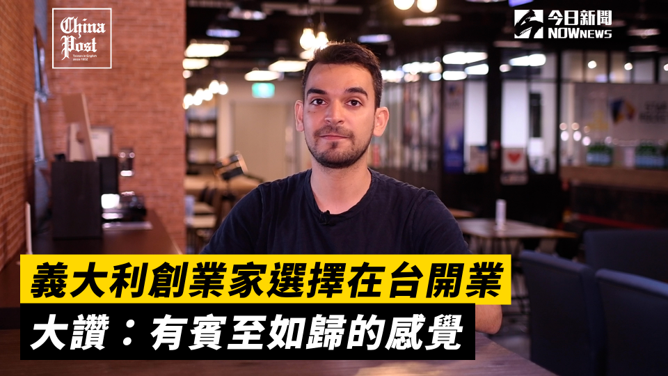 <p>Marco Mirabella, the Italian founder of Ensuro, decided to stay in Taiwan because of the high quality of living.  (Screengrab from video)</p>

