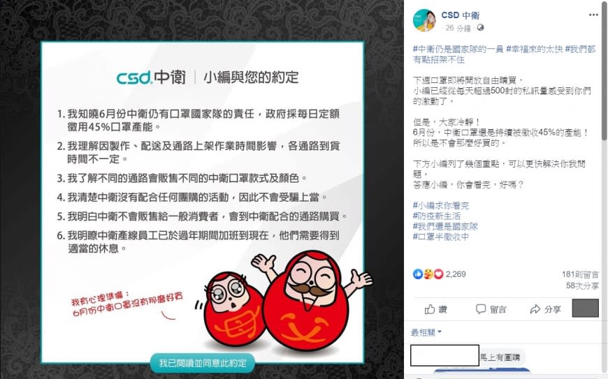 圖／翻攝自CSD 中衛粉絲團