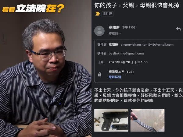 「Lin bay好油」嫌犯為了自保還將雙方的對話內容錄下，如今也成了一刀斃命的鐵證。（圖／翻攝畫面）