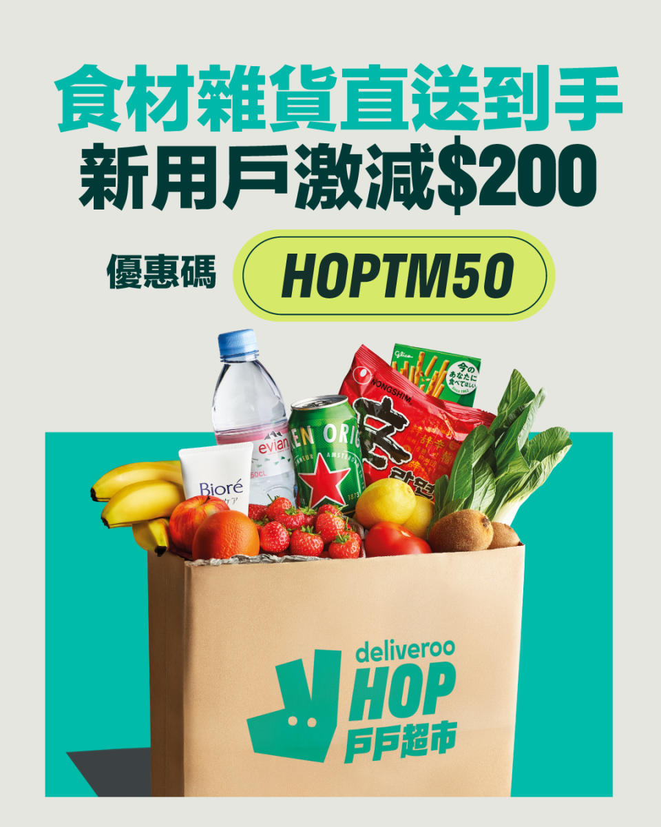 4月外賣app優惠比較！foodpanda優惠碼/Deliveroo promo code/美團KeeTa優惠碼