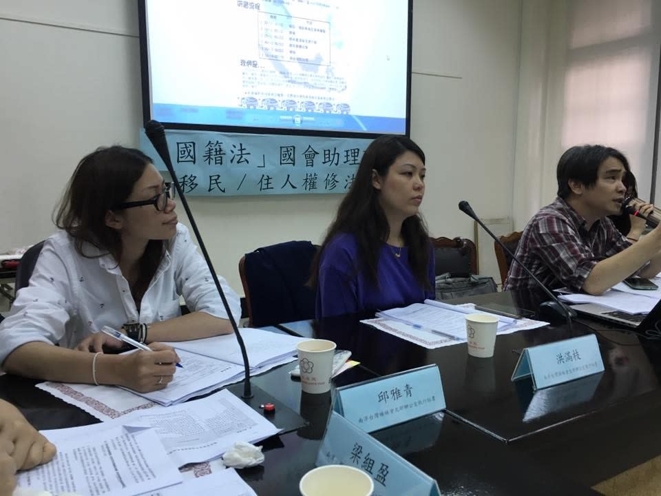 洪滿枝（中）與夥伴參與《國籍法》修法討論。取自南洋台灣姊妹會