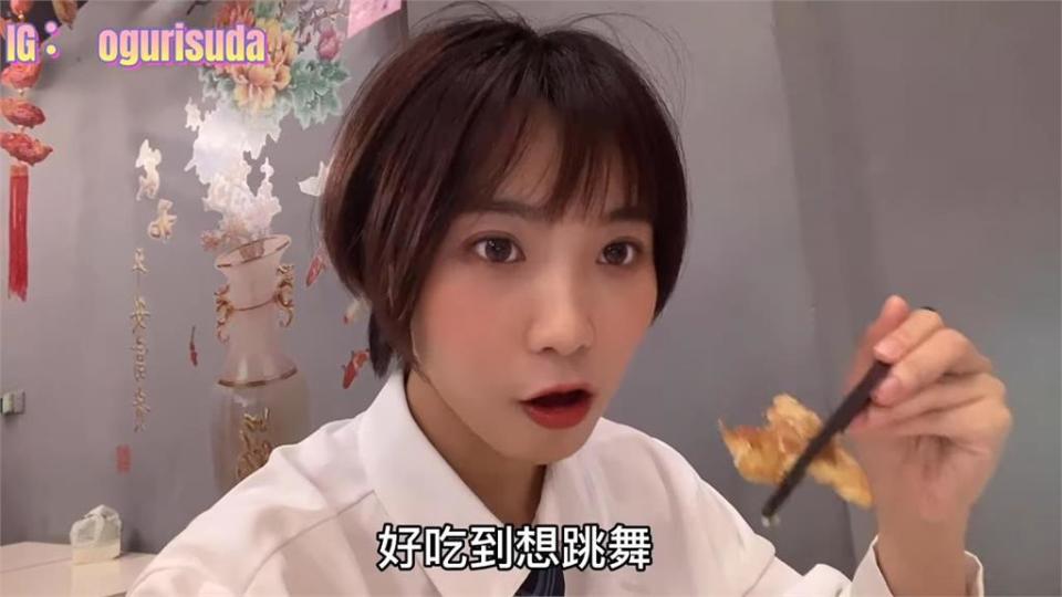 解鄉愁！中國正妹在台品嘗4道東北料理　興奮吃「夢中情菜」