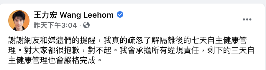 王力宏臉書發文   圖：翻攝王力宏臉書