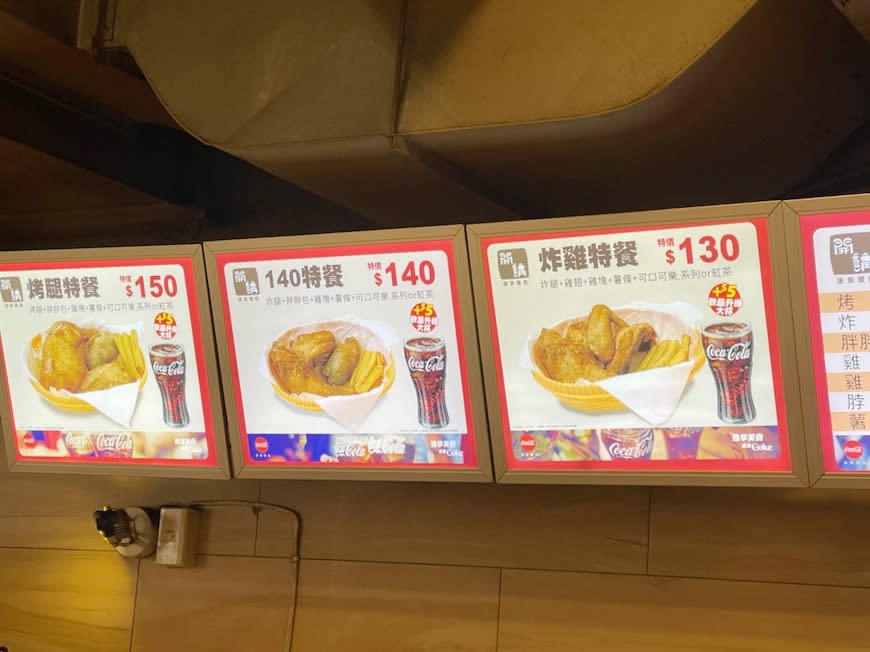 桃園｜開講速食餐飲