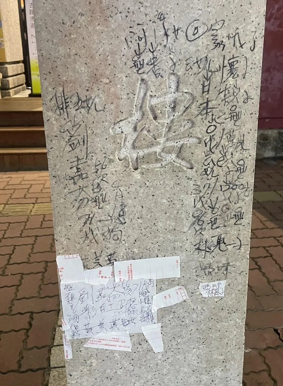 <strong>台南赤崁樓文化園區的景點立碑牌遭人塗鴉、貼字條。（圖／中天新聞）</strong>