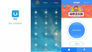 共用洗衣機“悠洗”完成3000萬A輪融資，將全面佈局高校、工廠和快捷酒店