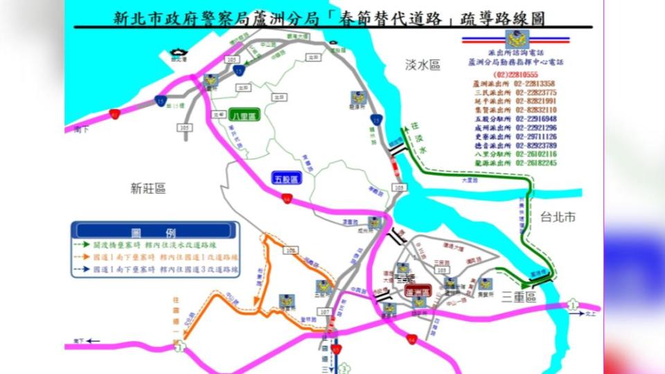 蘆洲分局公布「春節替代道路」疏導路線圖。（圖／TVBS）