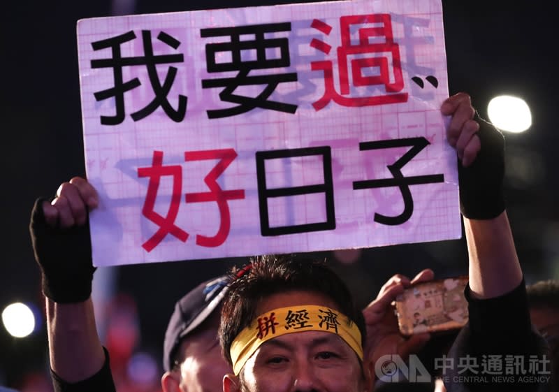 2020總統大選投票在即，國民黨總統候選人韓國瑜陣營 9日在台北凱道舉行「台灣安全 人民有錢–凱道勝利晚 會」，現場一名支持者自製標語表達心聲。（中央社）
