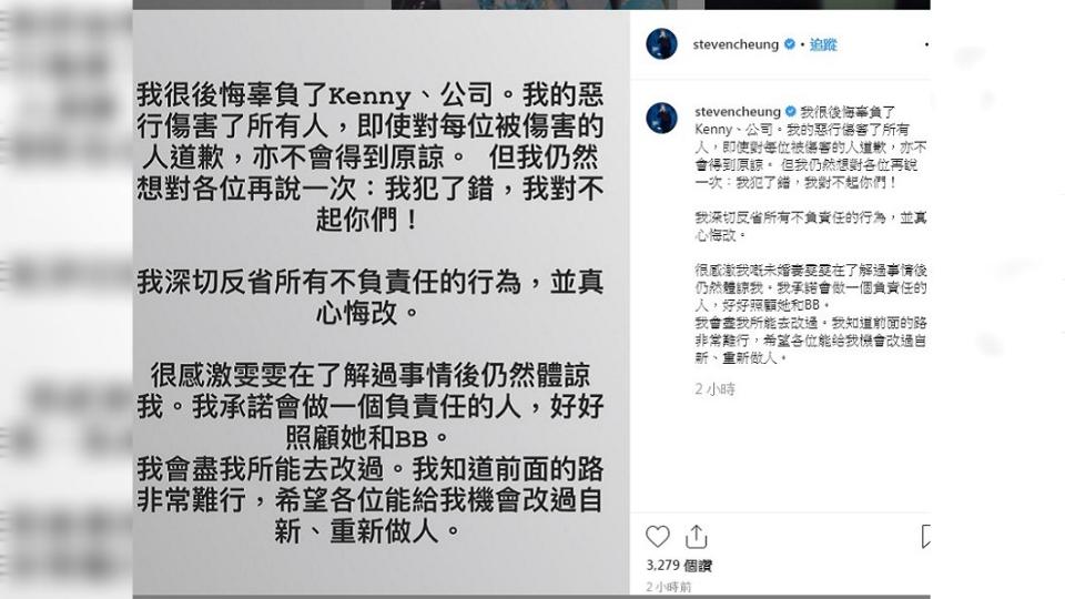 張致恒神隱4日後，終於透過IG發文。圖／翻攝stevencheung IG