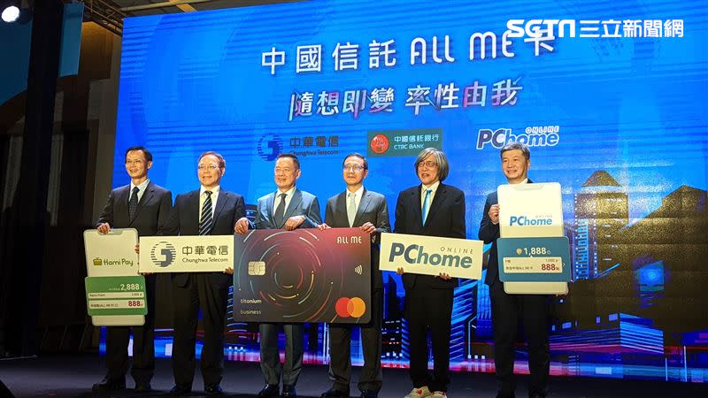 中信銀行與中華電信、PChome網路家庭集團聯名發行「中國信託ALL ME卡」，三強結盟首創金融業跨平臺即時轉點功能，中信銀行董事長利明献（左三）、中信銀行總經理陳佳文（右三）、中華電信董事長謝繼茂（左二）、PChome網路家庭集團董事長詹宏志（右二）出席上市記者會。（圖／記者戴玉翔攝影）