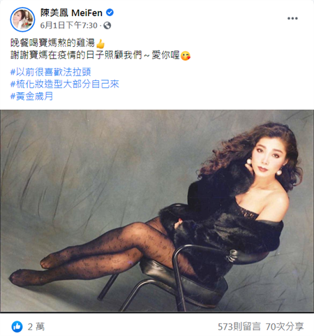 陳美鳳年輕時拍的寫真美到網友都說讚。（圖／FB@陳美鳳）