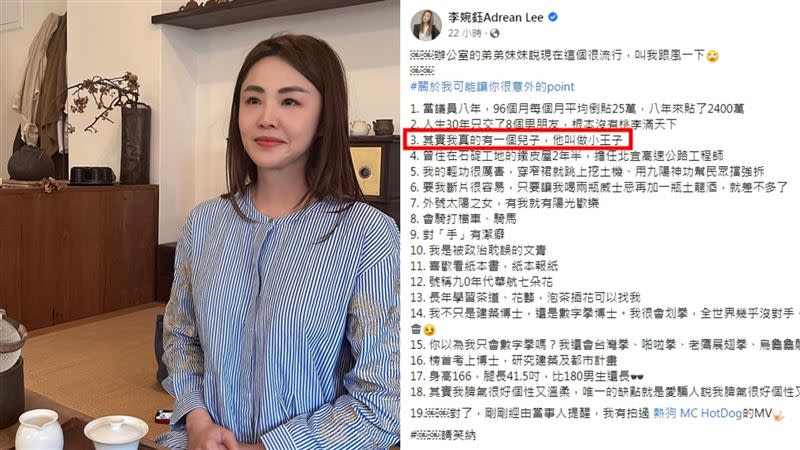 李婉鈺突認「其實我真的有一個兒子」。（圖／翻攝自李婉鈺臉書）