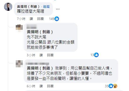 知情人士爆料，蘿拉私下認識「很多兄弟」。（圖／翻攝自蔡阿嘎臉書）