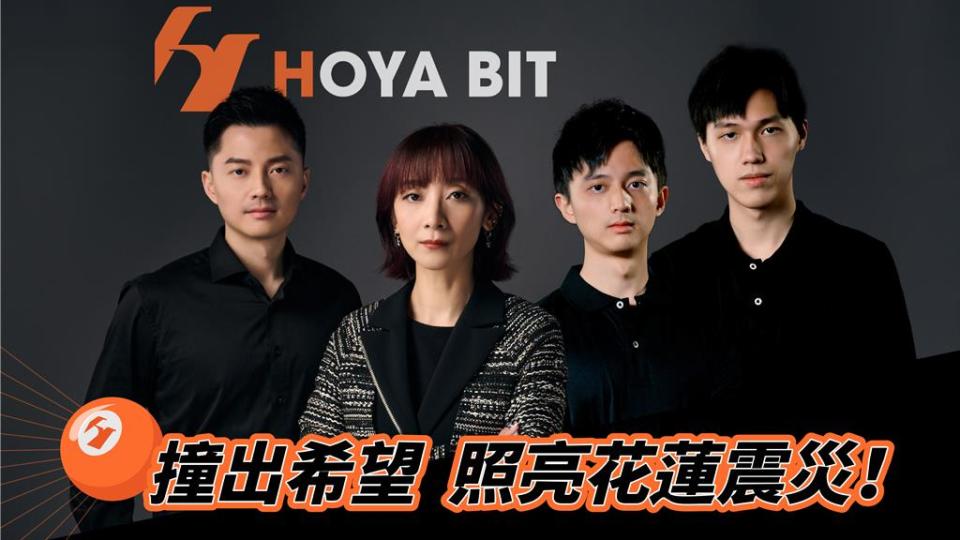 HOYA BIT虛擬資產交易所執行長彭云嫻與柯氏兄弟。圖／HOYA BIT提供