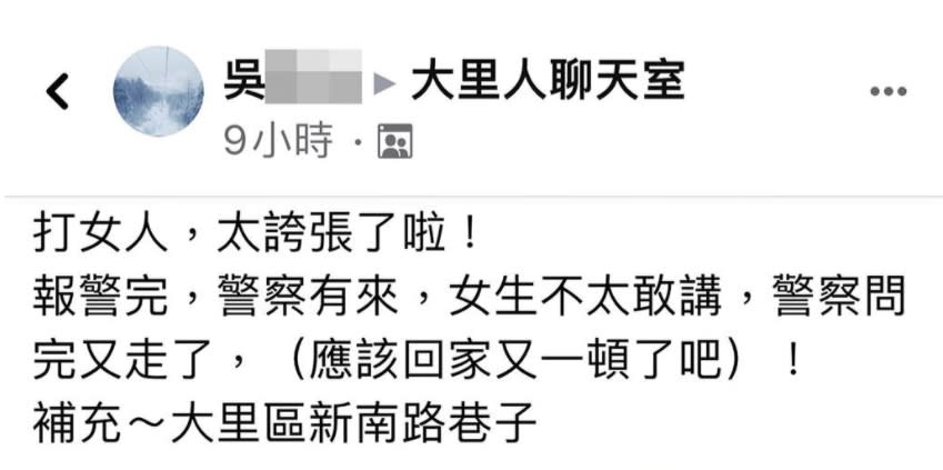 民眾將家暴監視器影片放上臉書社團大里人聊天室。（圖／翻攝自臉書／大里人聊天室）