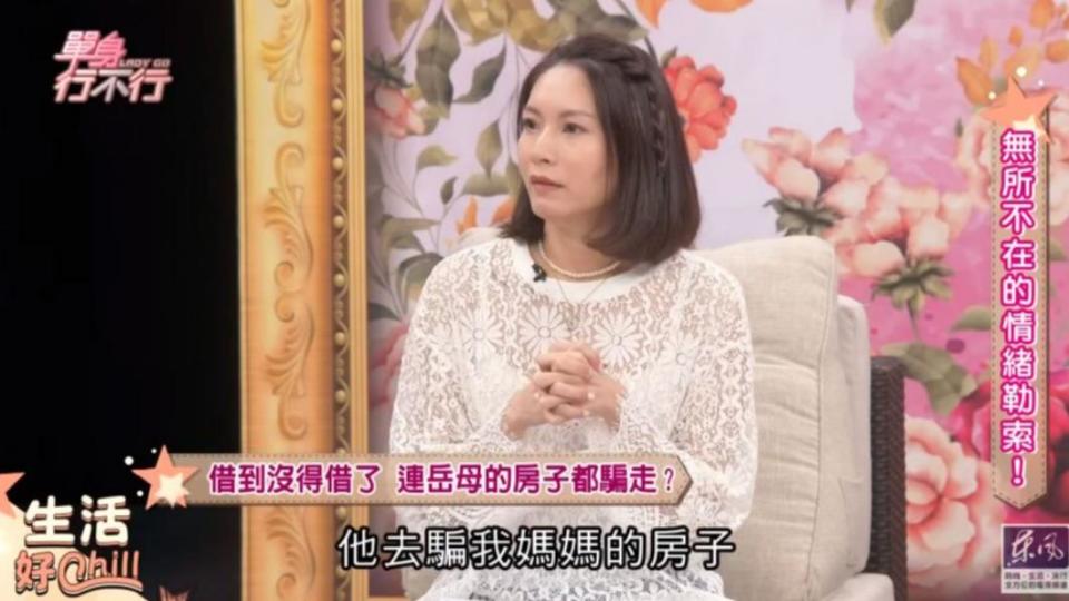 林佳儀斷16年婚姻，直言前夫騙走她媽媽上千萬的房產。（圖／翻攝自《單身行不行》YouTube頻道）