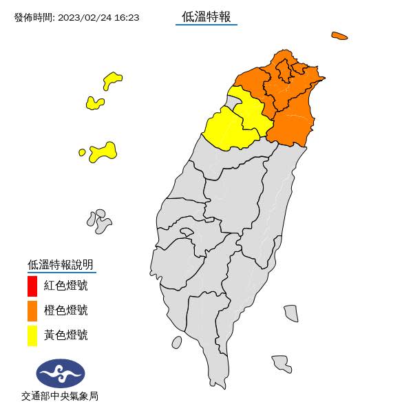 今（24）日下午至26日上午低溫區域。（圖／翻攝自臉書 報天氣 - 中央氣象局）