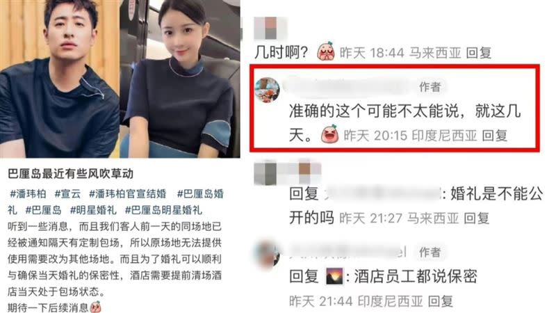 潘瑋柏被爆將在峇里島補辦婚禮。（圖／翻攝自微博）