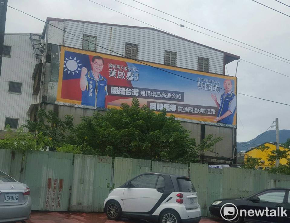 圖:國民黨提名花蓮立委參選人黃啟嘉與韓國瑜同框的競選看板。   圖 : 林裕勳/攝